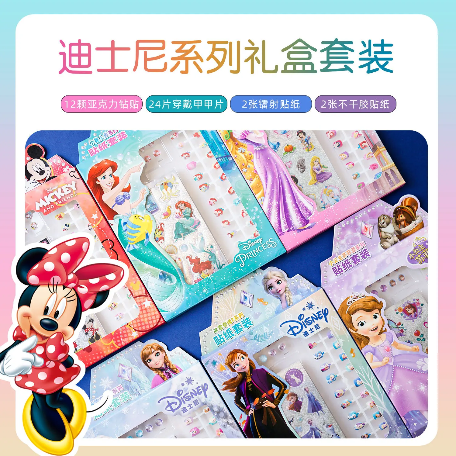 

Diseny frozen Wonderful kids Stickers gift box Cartoon Reward Crystal Stickers sofia Princess Kindergarten Face Stickers