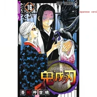4 japanese version of ghost slayer anime manga graphic novel books the untamed teens love