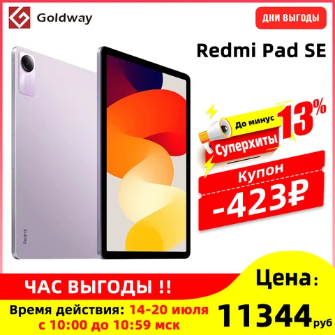 Xiaomi Redmi Pad SE планшет 128/256 ГБ