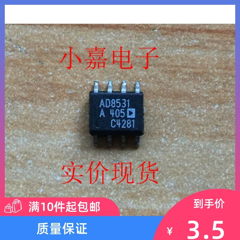 

Free shipping AD8531AR AD8531 SOP8 10PCS