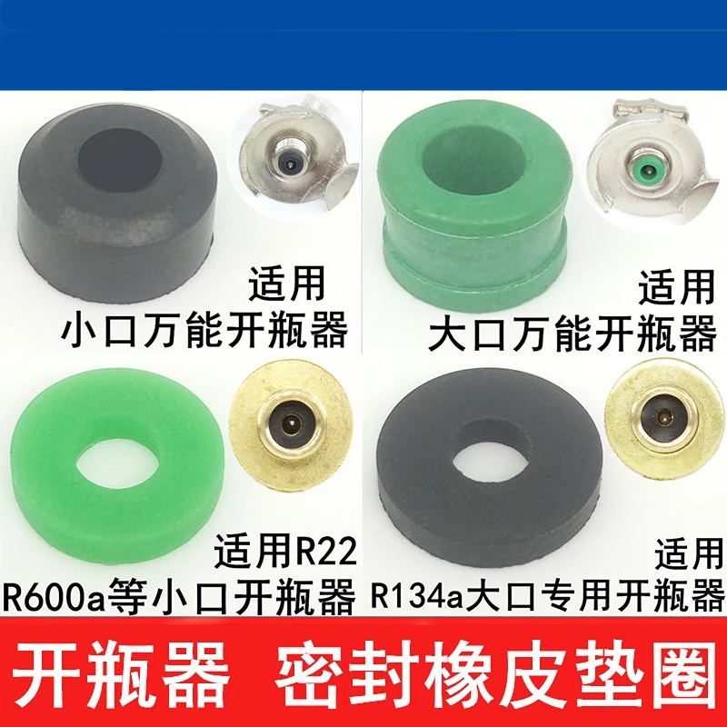 

10 шт. герметичная резиновая прокладка для открывания бутылок R12R134R600 Универсальный клапан открывания хладагента резиновая прокладка износо...