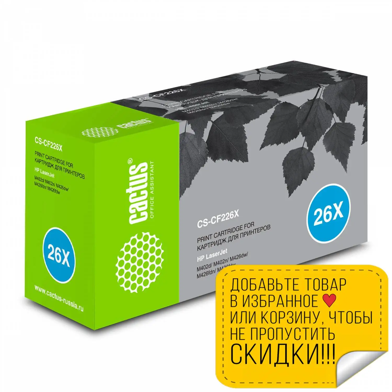 Cactus cs-cf351a. Cactus cf226x картридж. картридж cactus (cs-cf287x). Cs-cf244x-mps. картридж cactus cf226x.