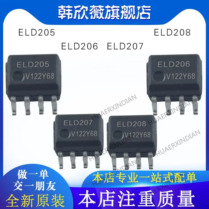 

10 шт. новый оригинальный ELD205 ELD206 ELD207 ELD208