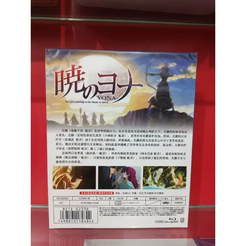 Фото Сяосяо Юна: Телевизионная версия. Полное собрание сочинений. Три Blu-ray диска в коробке. №2