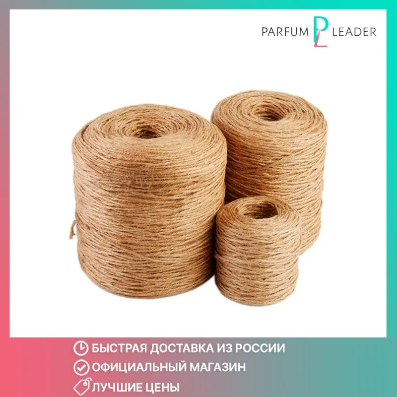 Шпагат Home Collection Текс Джутовый 560*2 50 м 1 шт |