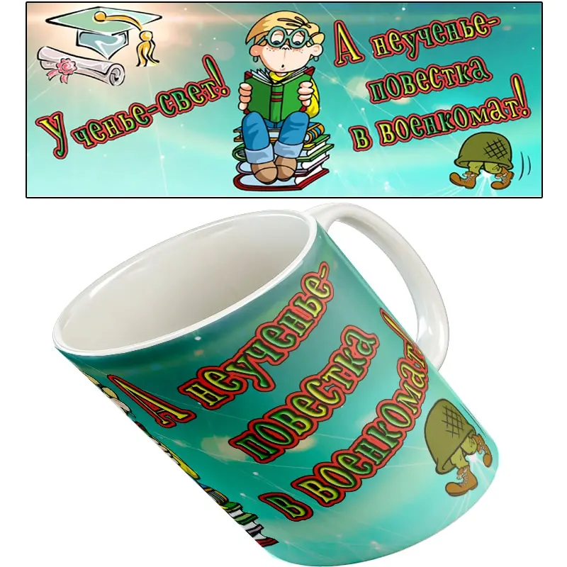 Красивая керамическая кружка для студента чая кофе молока пивка маме папе дочке