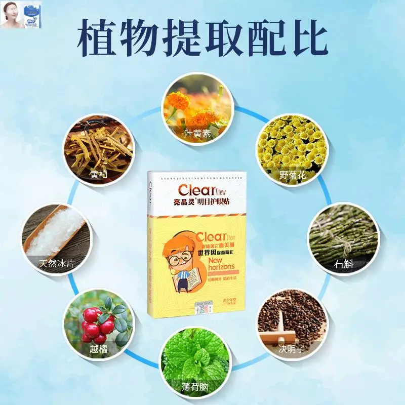 20 лютеиновых накладок для защиты глаз студентов-подростков вместе с холодными