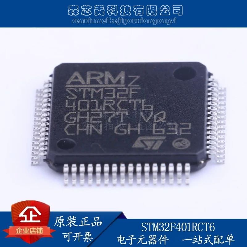 

2pcs original new STM32F401RCT6 RBT6 RET6 LQFP64 32-bit microcontroller MCU