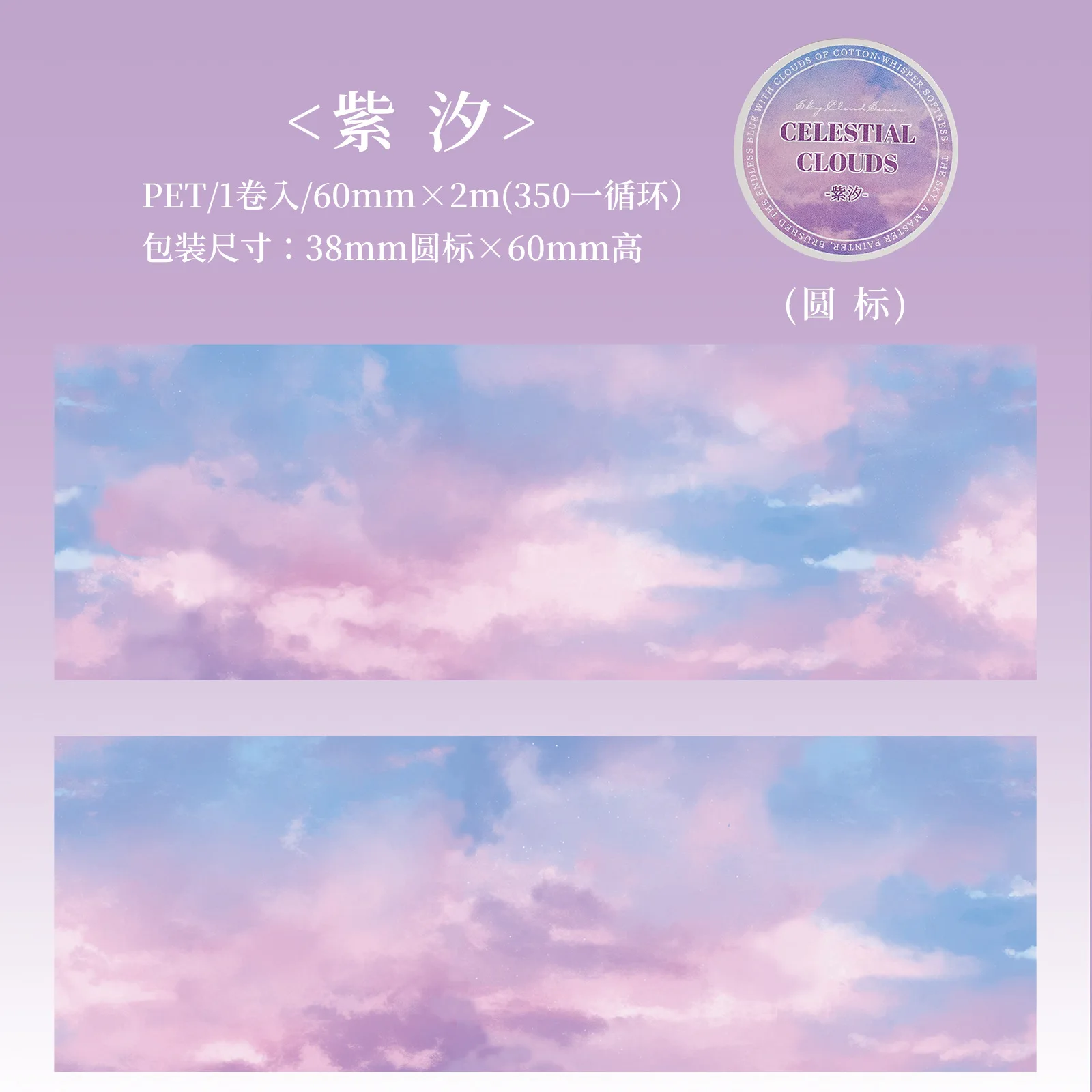 

Декоративные клейкие ленты Alideco