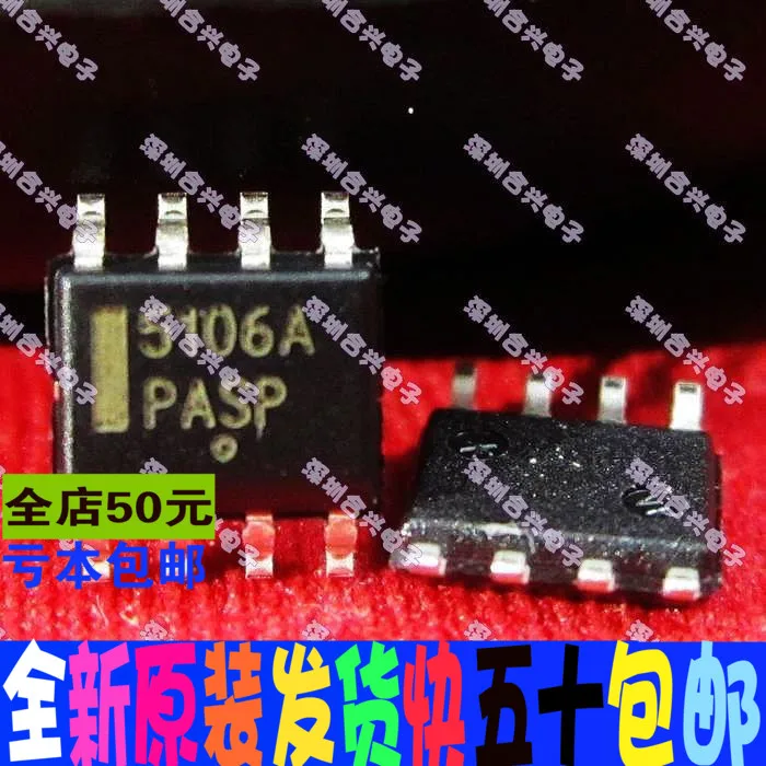 

Бесплатная доставка ncp5106adr2g 10 шт.