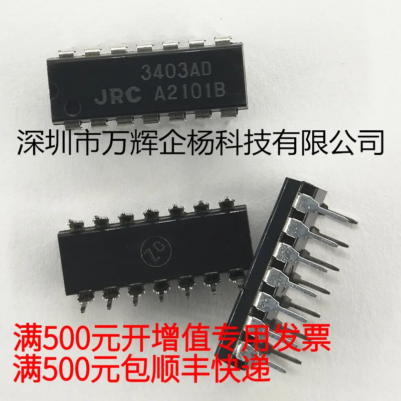 

Бесплатная доставка NJM3403AD5.4 10 шт.