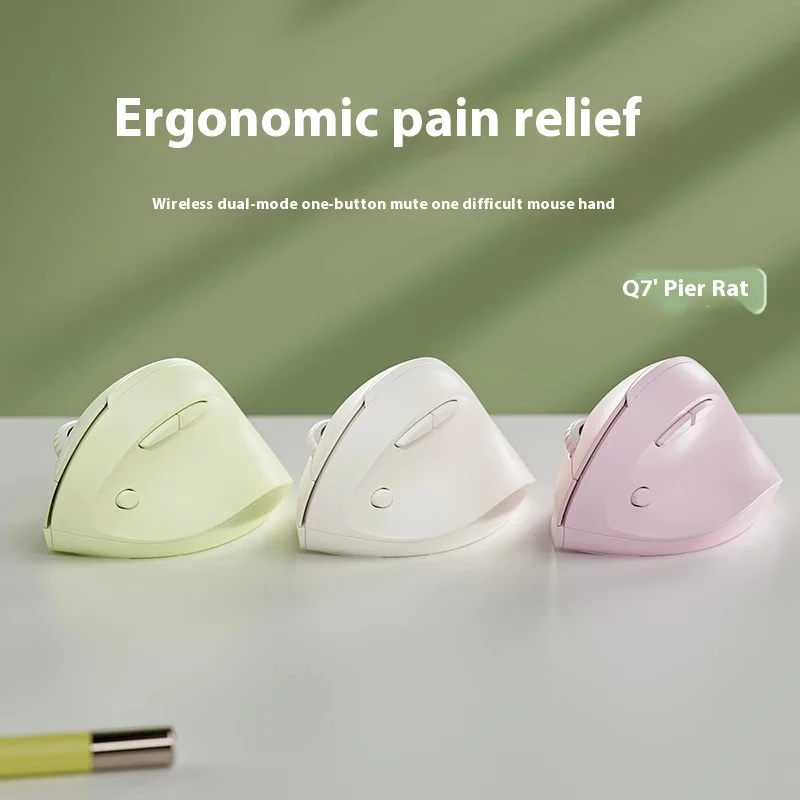 Мышь Eweadn Q7 Dun Беспроводная вертикальная Бесшумная Двухрежимная для ноутбука