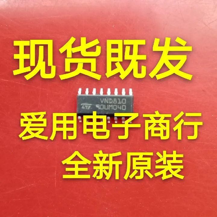 

Free shipping VND810 X5 10PCS