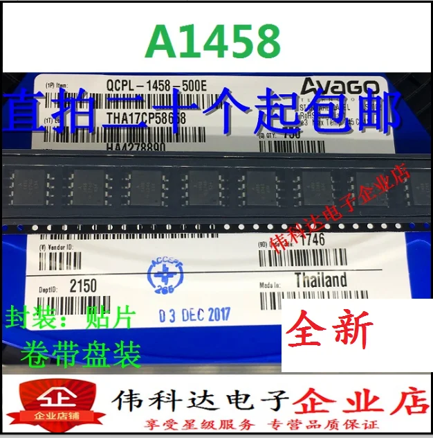 

Free shipping A1458 QCPL-1458-500E HCPL-1458 SOP8 10PCS