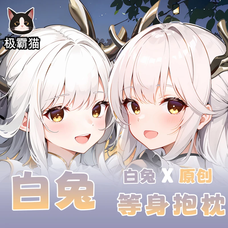 Аниме оригинальный кролик дакимакура объемная подушка для тела косплея Otaku