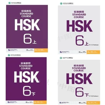 4PCS/LOT Chinese Standard Course HSK 6 (Include CD ) Chinese English exercise book HSK students workbook and Textbook
