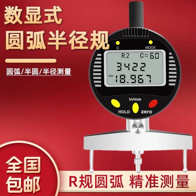 

Digital display radius gauge diameter measuring instrument arc ball diameter measurement indicator table R gauge