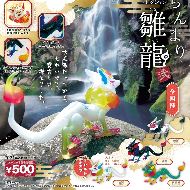 

Original SO-TA Capsule Toys Creative Animal Models Fantasy Creatures Illustrated Book Young Dragon 2 Gashapon Anime Figures