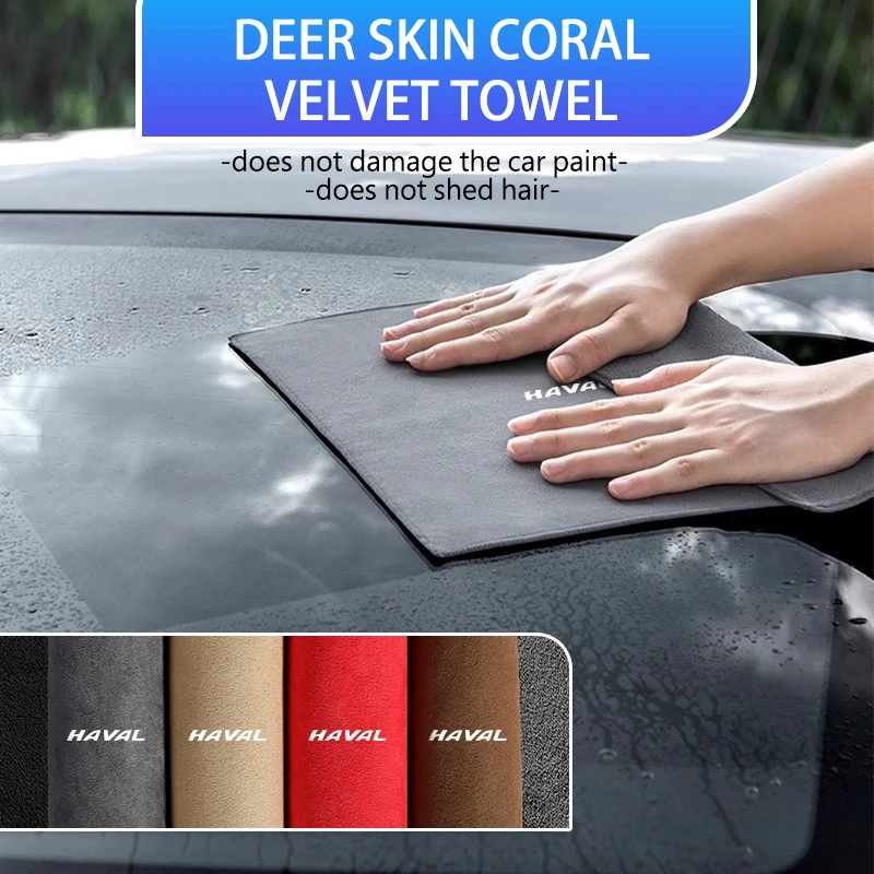 Полотенце из микрофибры для очистки автомобиля поглощающая ткань Haval Great Wall F7 H6 H1