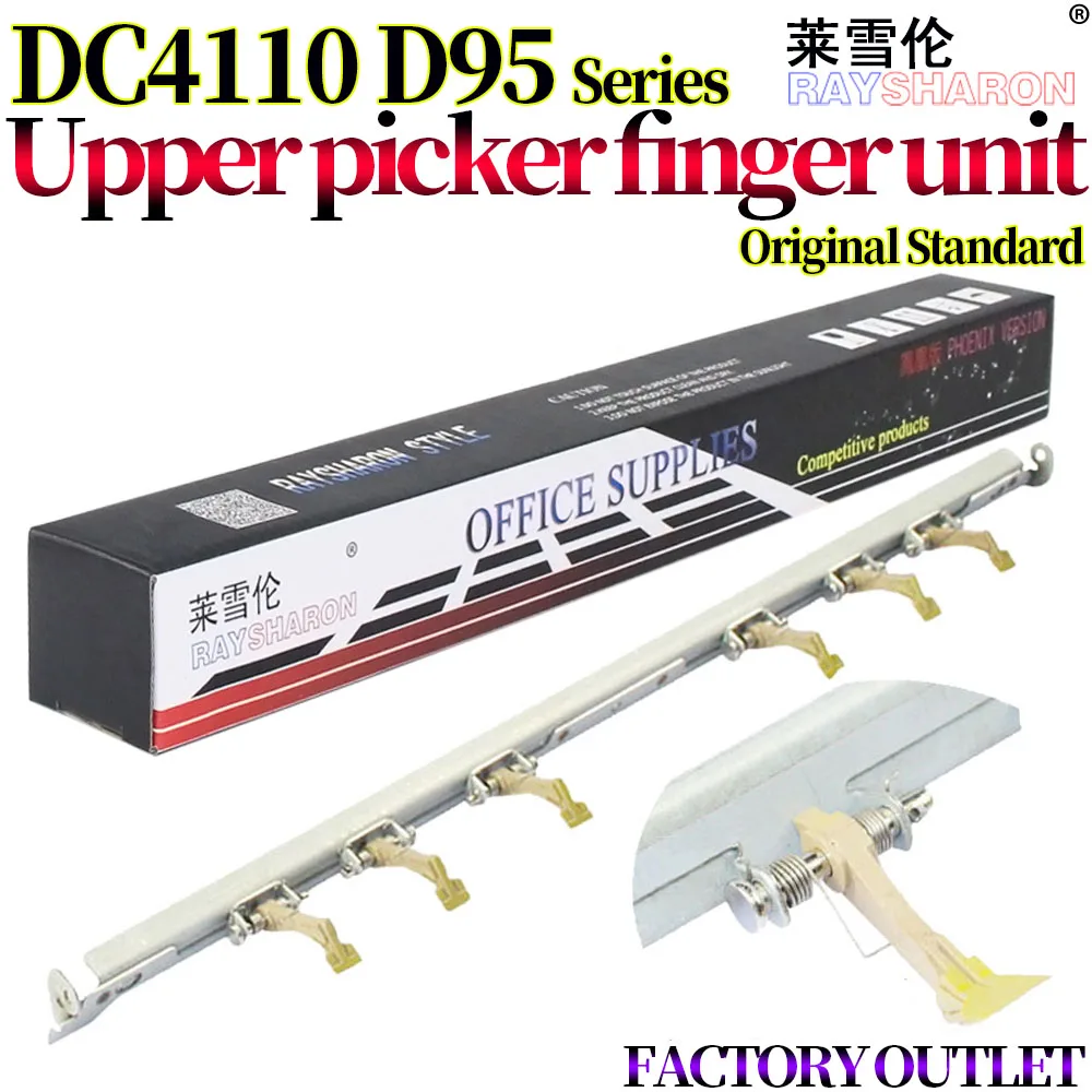 Предохранитель Верхний Захват в сборе барабана разделительный захват для Xerox DC