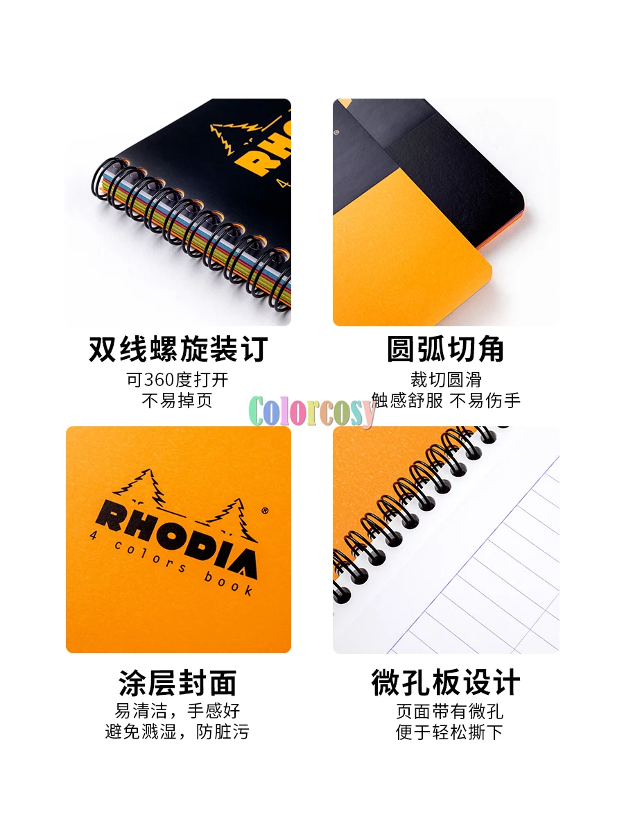 Четырехцветная книга Rhodia 80 листов микроперфорированной линейной бумаги с рамкой
