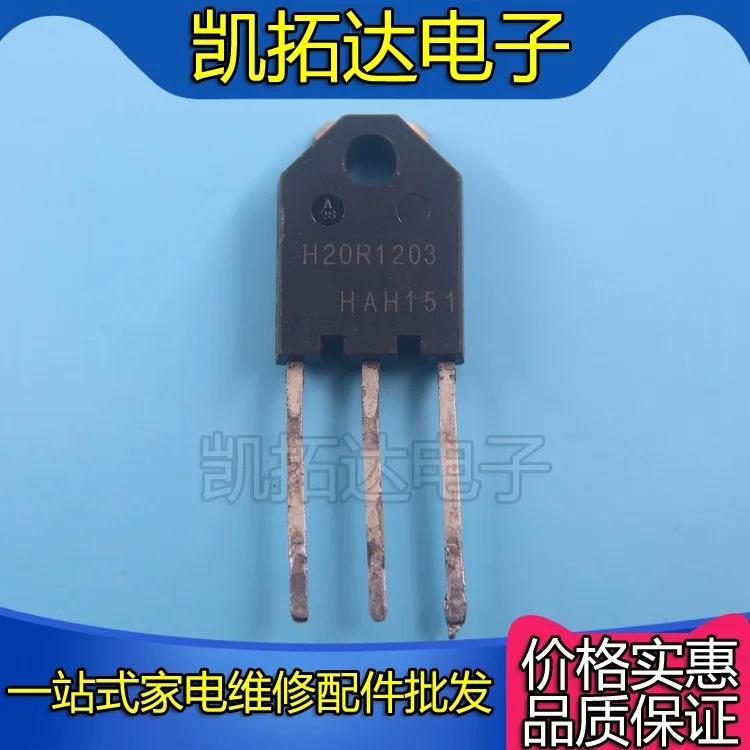 

10PCS (NOT NEW-Used-Secondhand) Induction Cooker Power Tube H15R1203 H20R1203 H25R1203 Small Volume