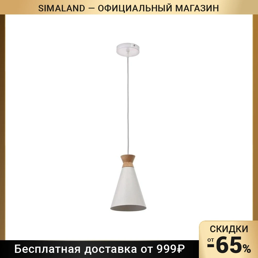 Светильник 34860/1 E27 40Вт 14 5х14 5х21 5-121 5 см |