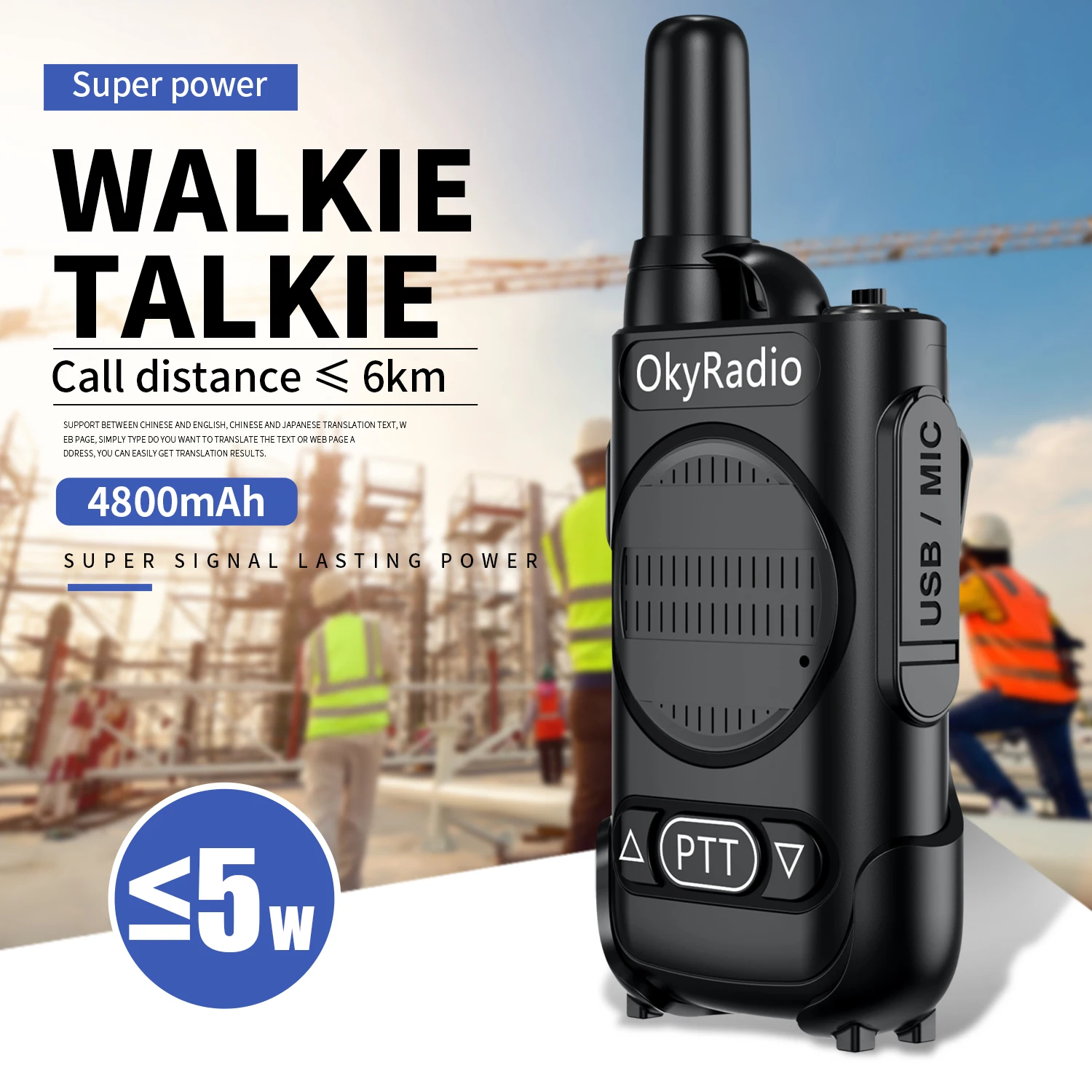 

OkyRadio 4800mah Large Capacity 5w Portable Waterproof Walkie-talkie with 6km Call Distance for Hotel Security Personnel