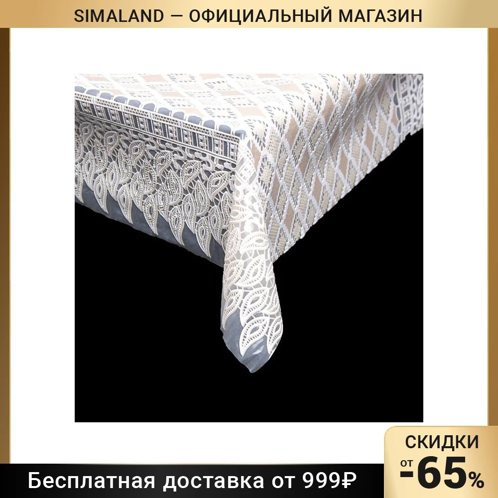 клеенка ажурная gw-21279. клеенка ажурная mega lace 118е. скатерть ажурная towa bloom 160. клеенка ажурная лейс 119. клеенка ажурная лейс 138d.