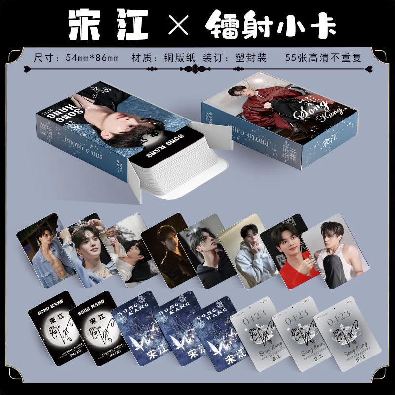 Лазерные открытки Song Kang 55 шт.