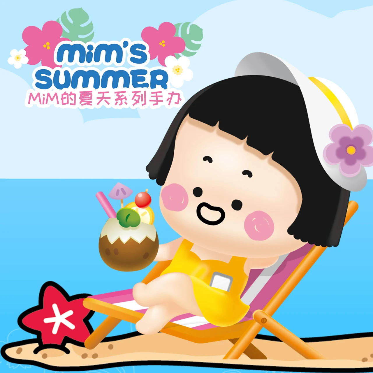 

Mystery Box MIM Summer Series Blind Box Guess Bag Toys Doll Cute Anime Figure Desktop Ornaments Collection Gift for Girlfriend