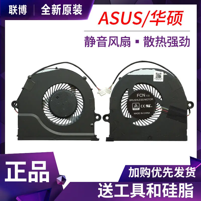 Фото Вентилятор охлаждения для ASUS FX63V, FX63VM, FZ63VM, S5AM, FX503VM, ZX63VD7700 №2