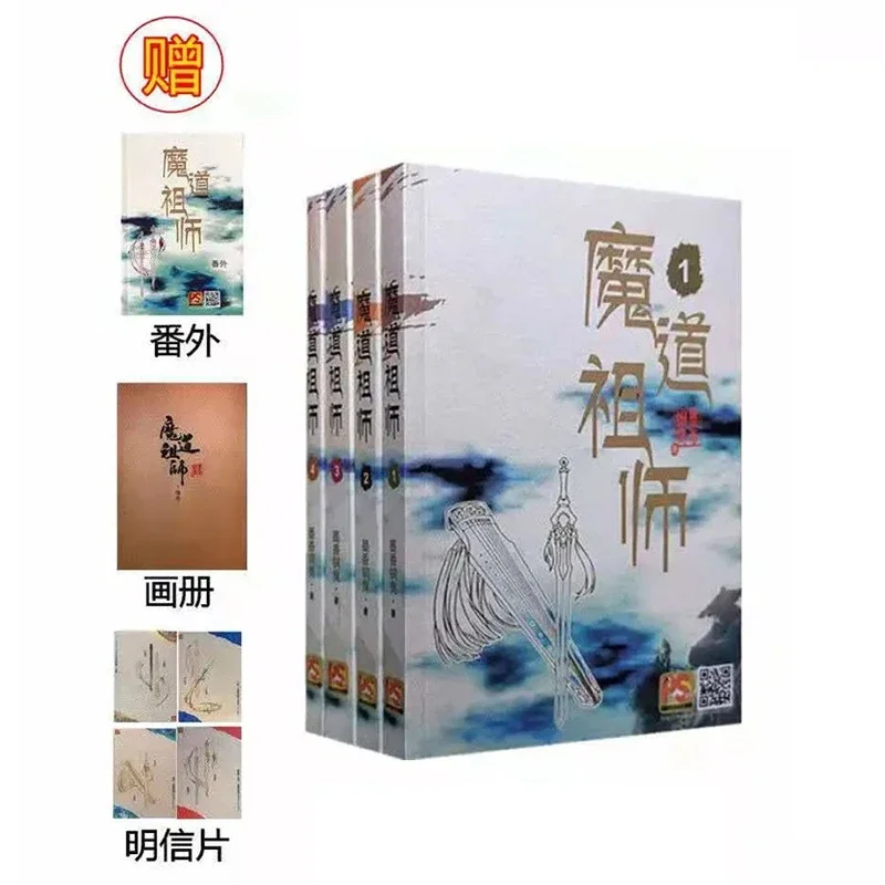 Новые 4 книги для взрослых/набор Mo Dao Zu Shi Book Figure Аниме Манга Книга Английский