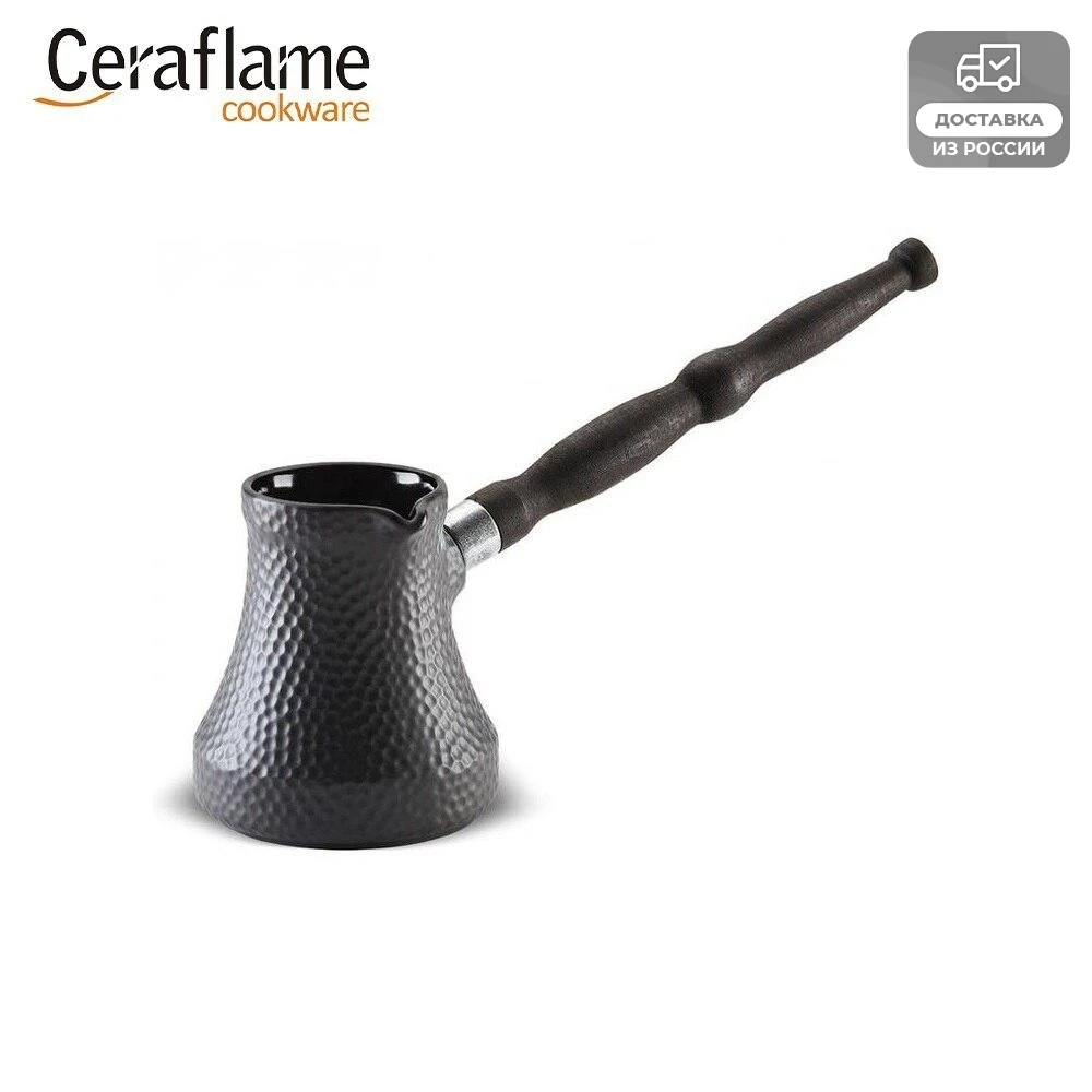 Керамический ибрик Turk Hammered объемом 0,24 л для кофе - приготовления, кухонная техника для дома, подарок на День Валентина, электрический, для дома.