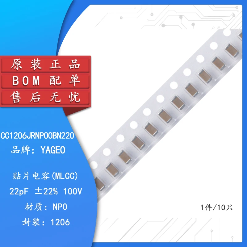 10PCS/ 1206 22pF(220) 5% 100V CC1206JRNPO0BN220