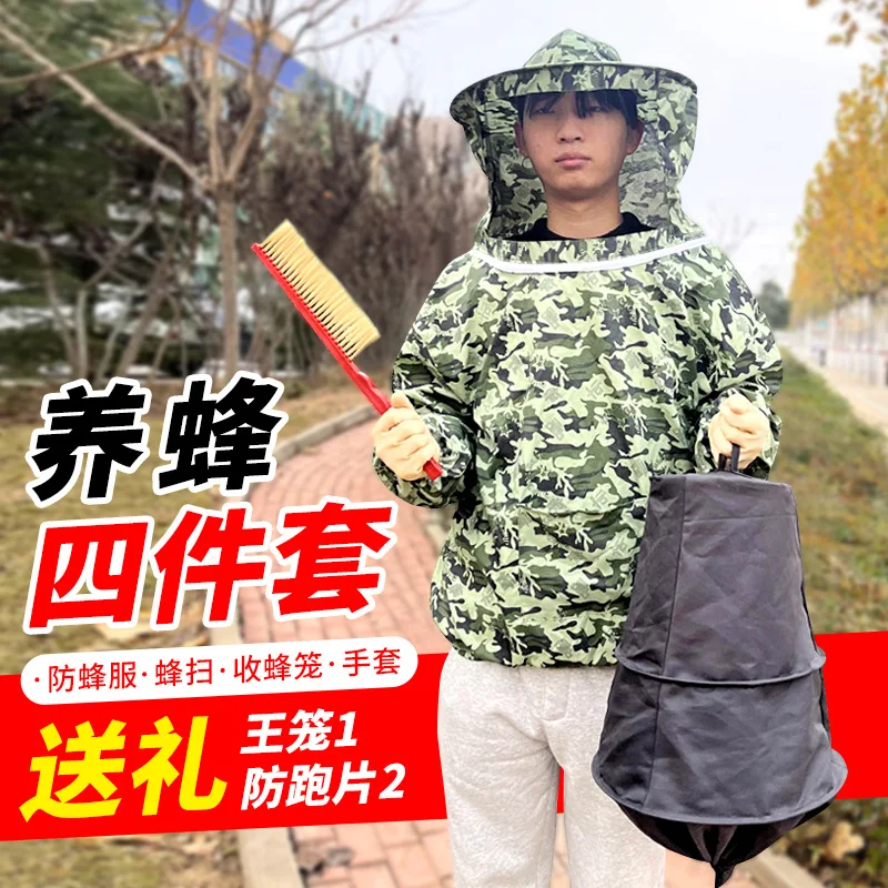 

Утолщенная одежда для пчелы, полный комплект, дышащая одежда для пчелы, средней длины, инструменты для пчеловодства, шапка для пчелы, клетка для пчелы