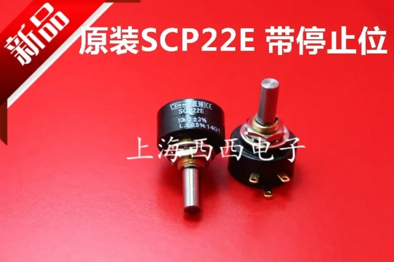 SCP22E 1K 2K 5K 10K Sibo Sakae Высокоточный однооборотный потенциометр (art.: 3920cd2df58ed) - 3920cd2df58ed