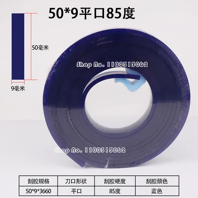 

50*9*1000 мм/500 мм ракель для плоской трафаретной печати резиновое лезвие 65/75/80/85A дюрометр