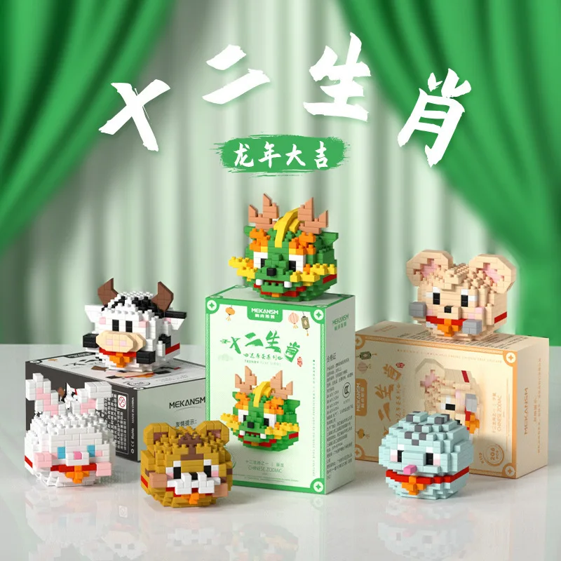 Детские строительные блоки Двенадцать зодиаков