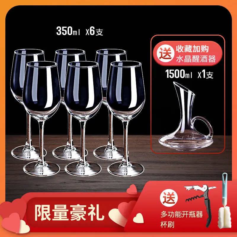 

Набор бокалов для красного вина, стеклянный бокал для дома, аэратор для винограда, Европейский стеклянный бокал, 6 предметов, винная посуда