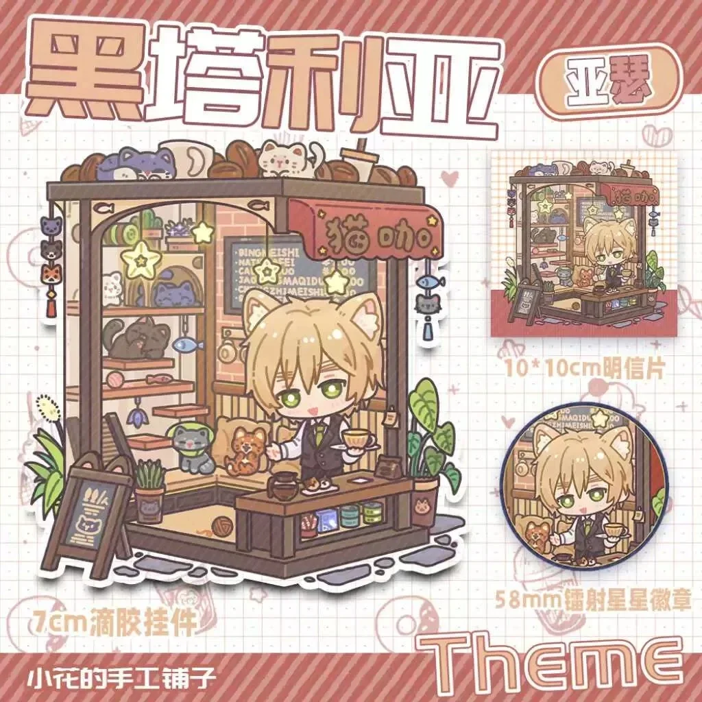 Новинка 2024 года брелок для косплея в стиле аниме Бедждж Полетие осей Артур