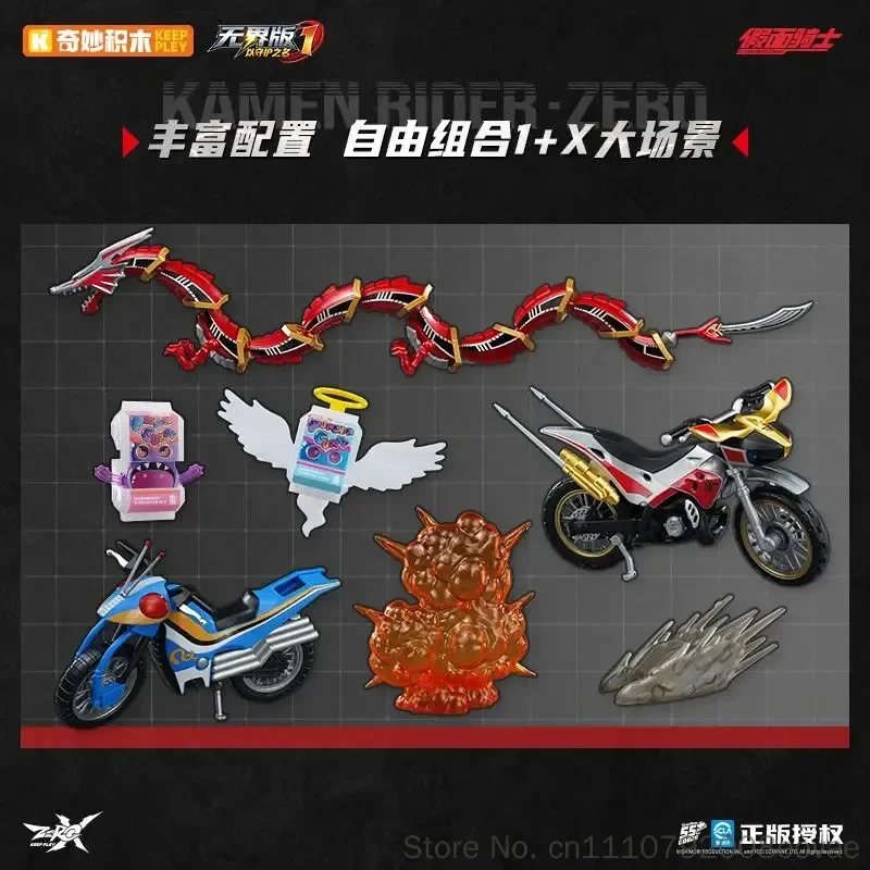Коллекционная фигурка Keeppley Kamen Rider Ryuki Boundless Edition для сборки, украшение для стола, индивидуальный подарок на день рождения (art.: 3920db0a2f768) - 3920db0a2f768