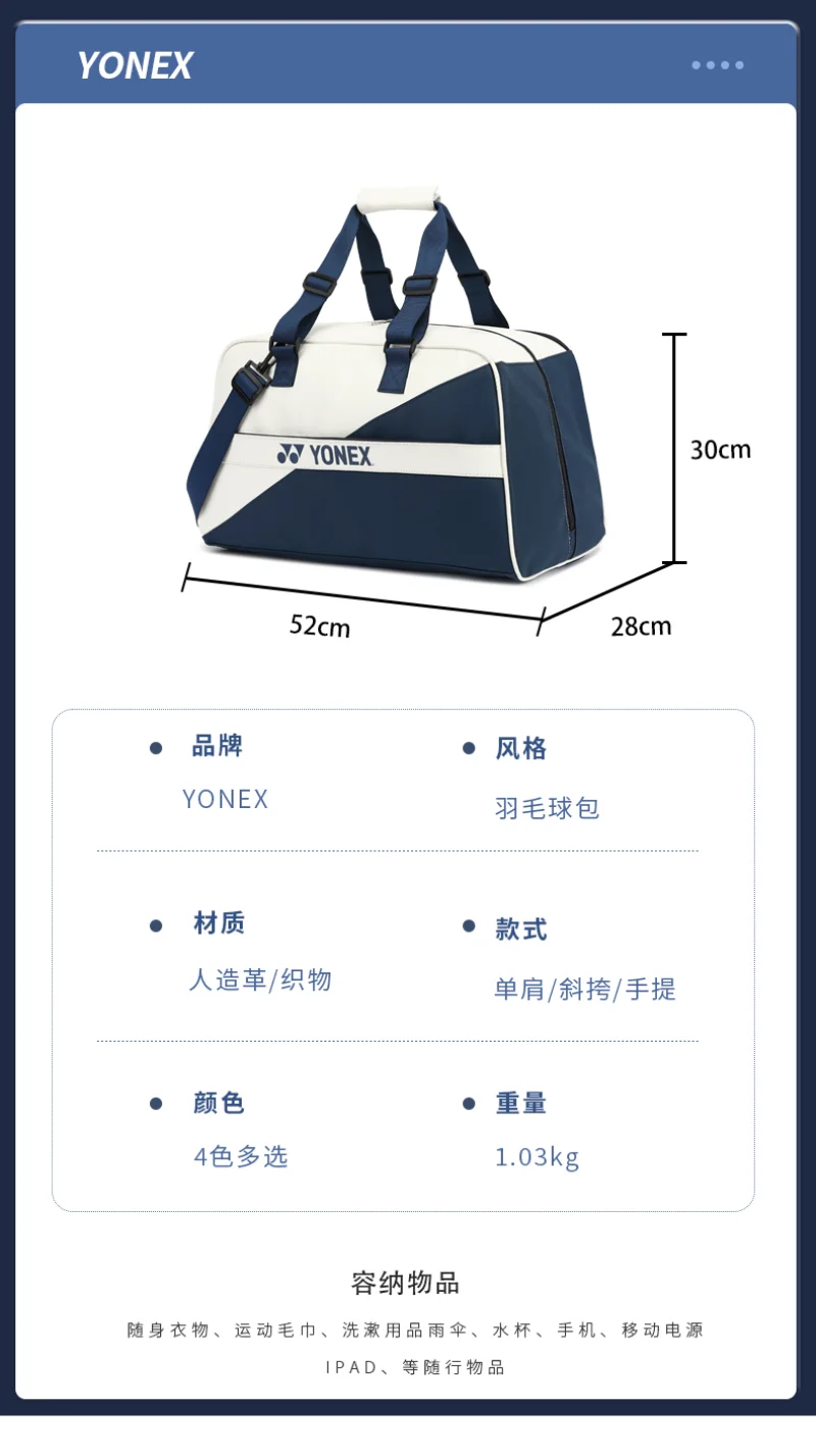 Сумка для бадминтона Yonex мужчин и женщин ручная квадратная Водонепроницаемая