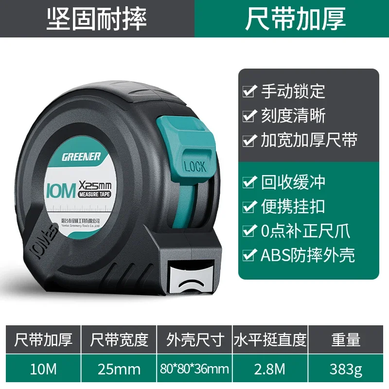 Утолщенная и жесткая бытовая рулетка Мини-маленькая измерительная лента Стальная рулетка