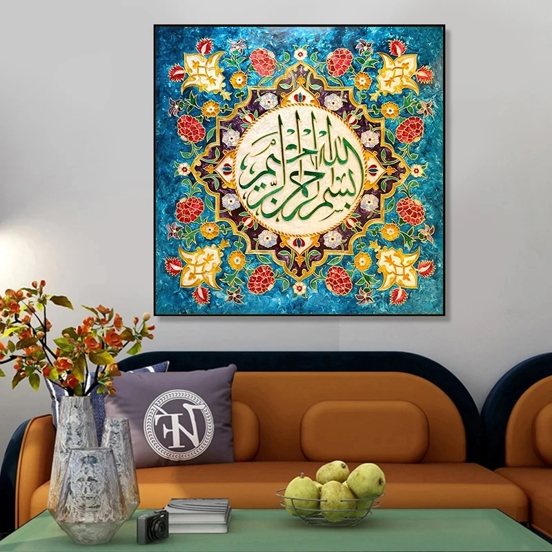 

Islamic Art Canvas Painting Arabic Calligraphy Religious Verses Quran Print Poster Colorful Flower Wall Art Picture Muslim Decor