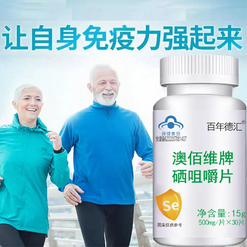 1 bottle of 30 pills selenium chewable tablets selenium supplement selenium tablets elderly health care products