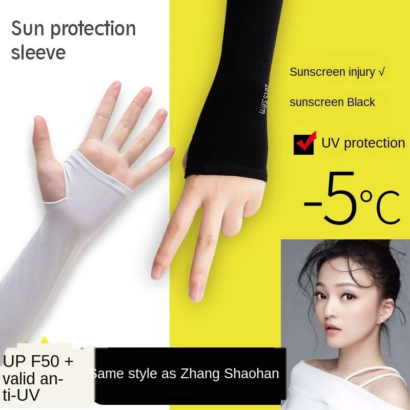 UV Protection Sleeves