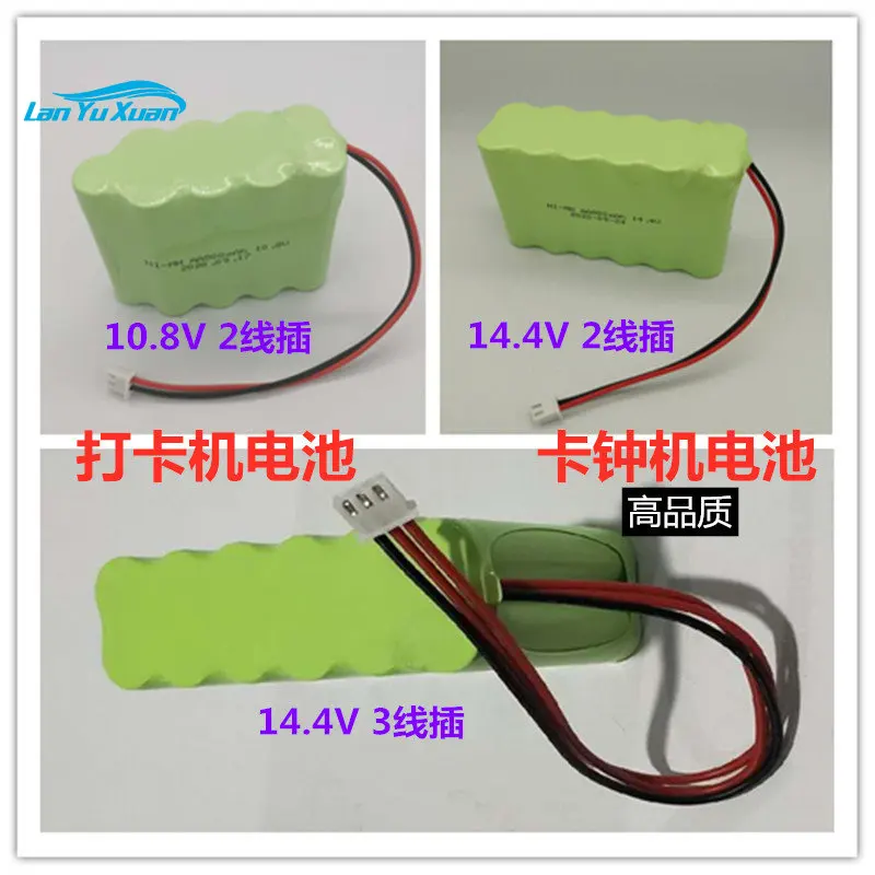 

Ni-Cd Ni-MH AA800mAh 14.4V 10.8V punch card machine punch clock rechargeable battery pack