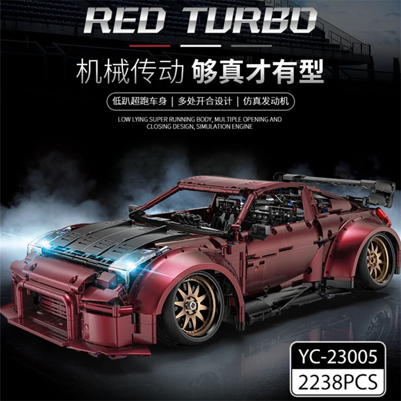 

Креативные Игрушки YC 23005 2238 шт. MOC RC красная турбо низкая Лежащая спортивная модель автомобиля, строительные блоки, кирпичи, детские рождественские подарки