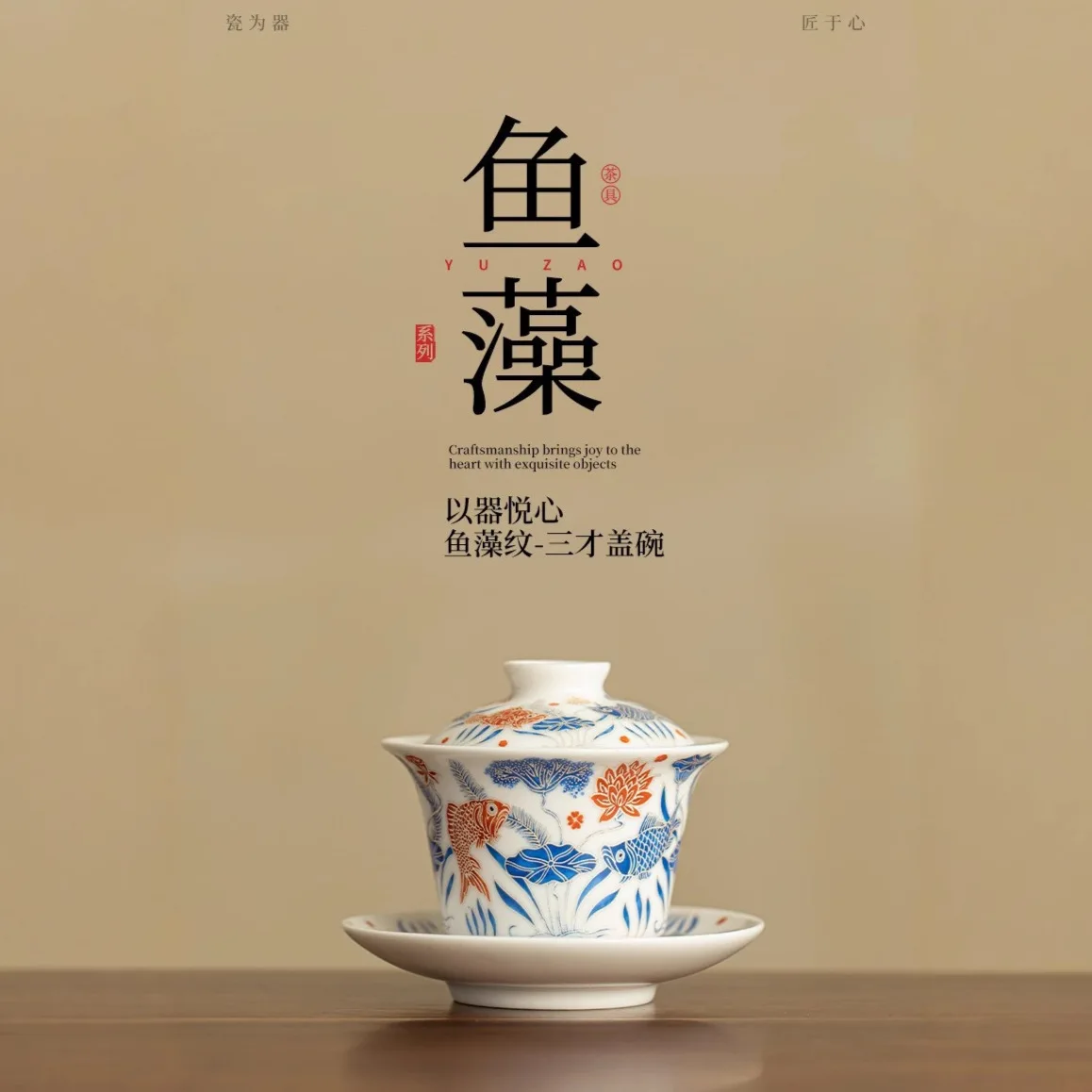 Чайная чашка с зерном рыбы и водорослей Sancai Gaiwan одинарный бытовой светильник